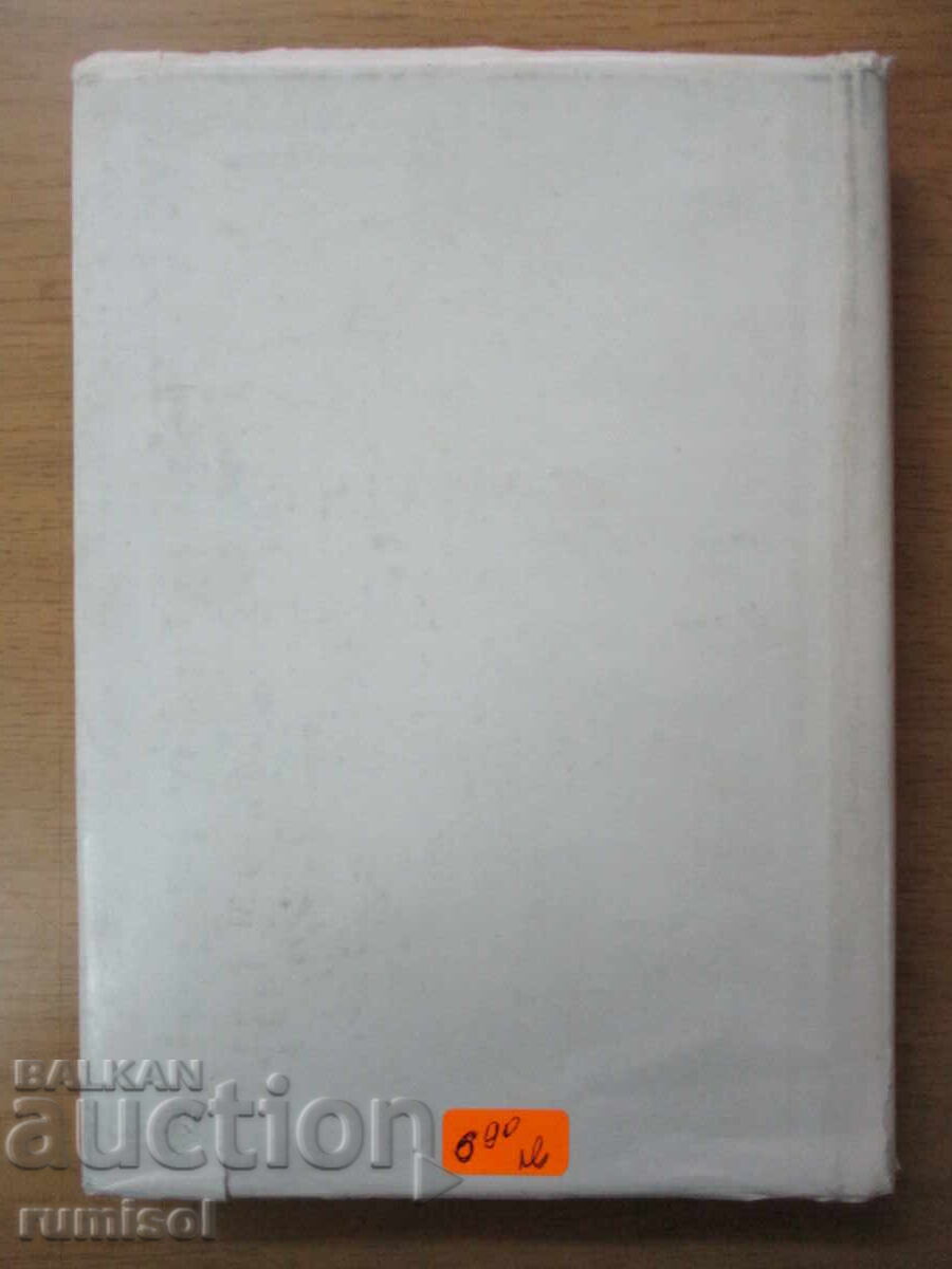 Παράδοση Τζορτζ Ουάσιγκτον - Νικολάι Γιακόβλεφ