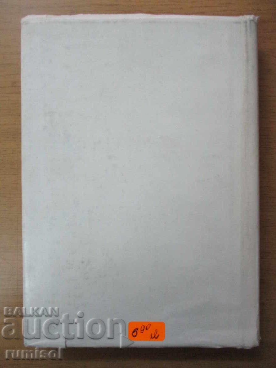 Παράδοση Τζορτζ Ουάσιγκτον - Νικολάι Γιακόβλεφ