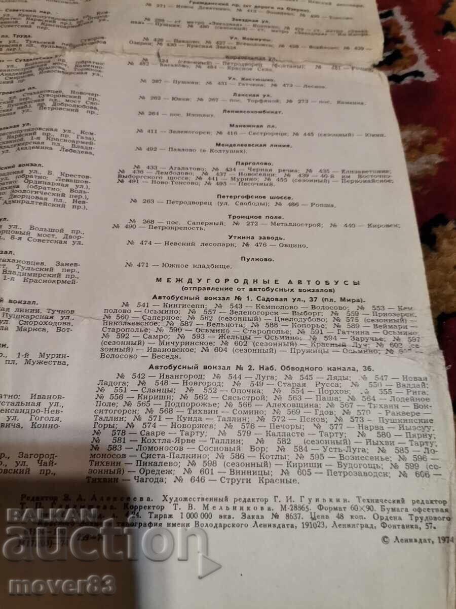 Leningrad Transport Map. 1974 - 6