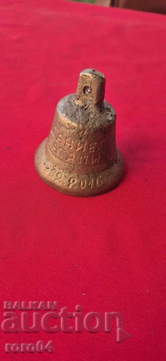 CLOPOT - CLOPOT - DATARE cu preț 31.50 BGN | € 16.11 CLOPOT - CLOPOT - DATARE cu preț 31.50 BGN | € 16.11