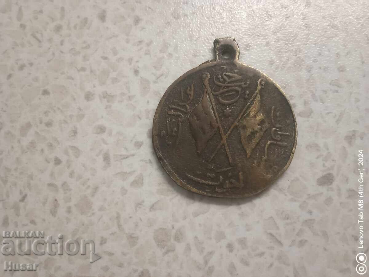 Medalie veche de bronz turcească, Turcia cu preț € 33.23 | 64.99 BGN