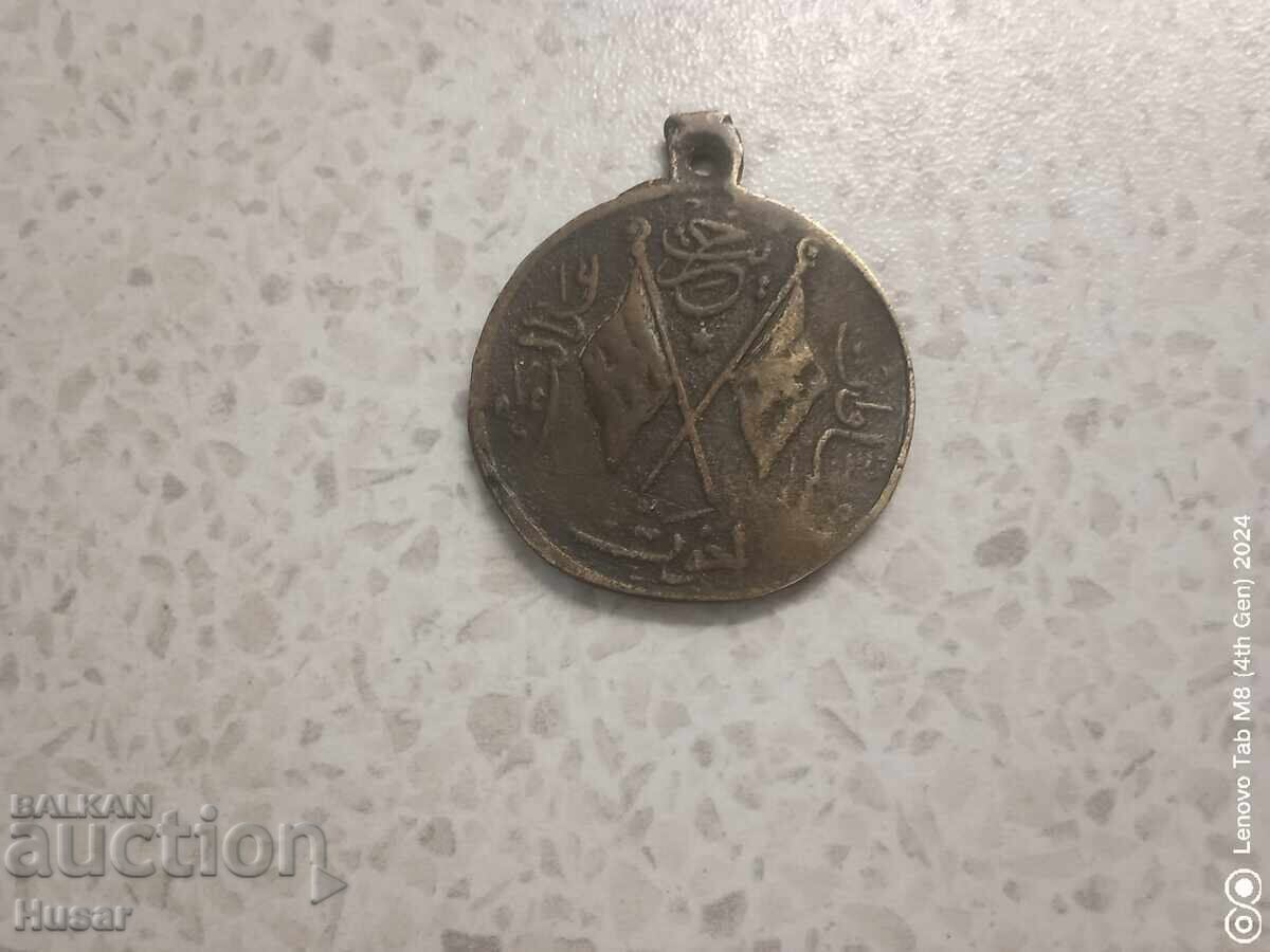 Medalie veche de bronz turcească, Turcia