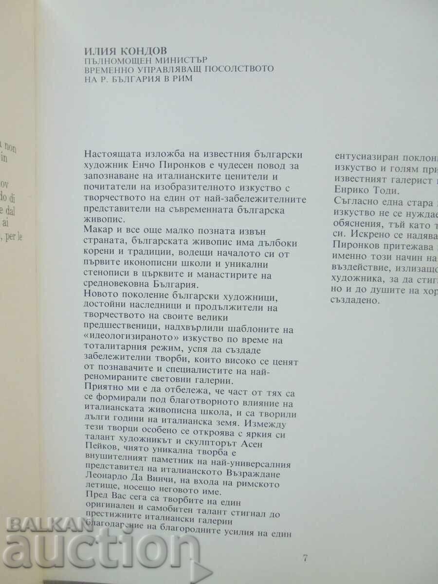 Auction Encho Pironkov A Message from the East - Stefania Laurenti 1992 Auction Encho Pironkov A Message from the East - Stefania Laurenti 1992