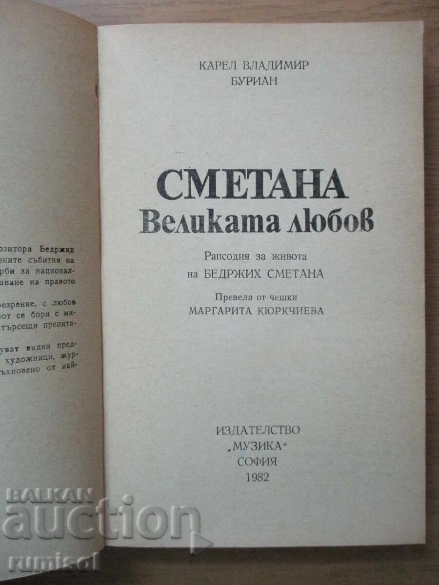 Σμετάνα - η μεγάλη αγάπη - Karel Burian με τιμή € 2.89 | 5.65 BGN