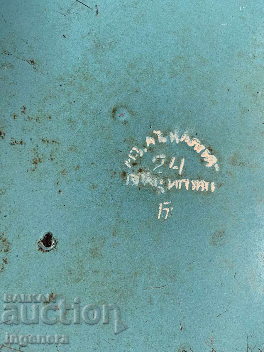 Cast Iron Pan, Large, Enameled, From the Socialist Era, Marked - 6 Cast Iron Pan, Large, Enameled, From the Socialist Era, Marked - 6