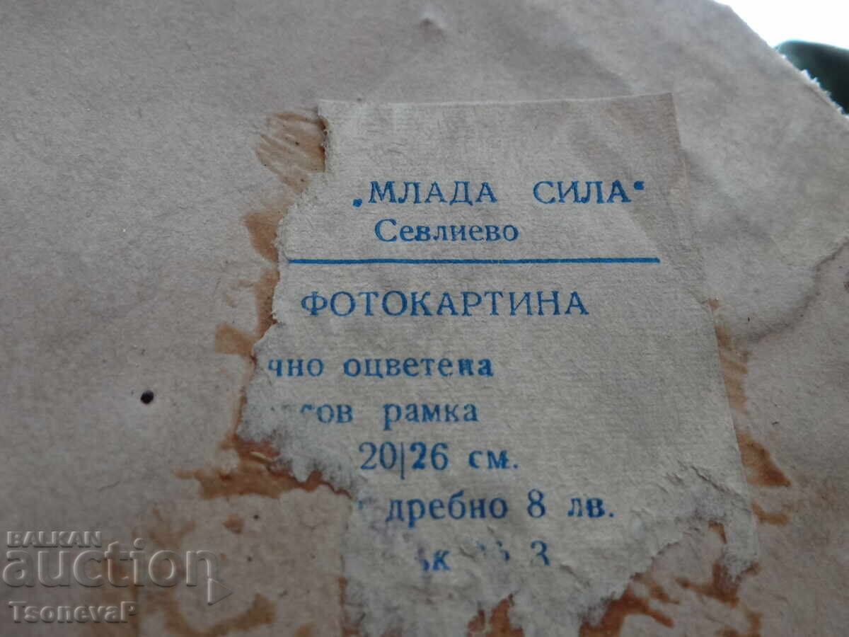 Доставка на Българска " ФОТОКАРТИНА РЪЧНО ОЦВЕТЕНА" в рамка и стъкло Доставка на Българска " ФОТОКАРТИНА РЪЧНО ОЦВЕТЕНА" в рамка и стъкло