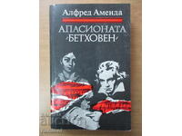 Апасионата "Бетховен" - Алфред Аменда