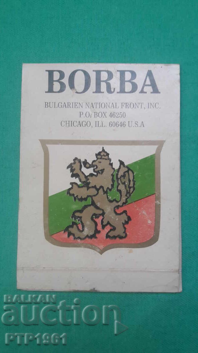 Calendar - Regatul Bulgariei