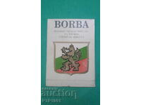 Ημερολόγιο - Βασίλειο της Βουλγαρίας