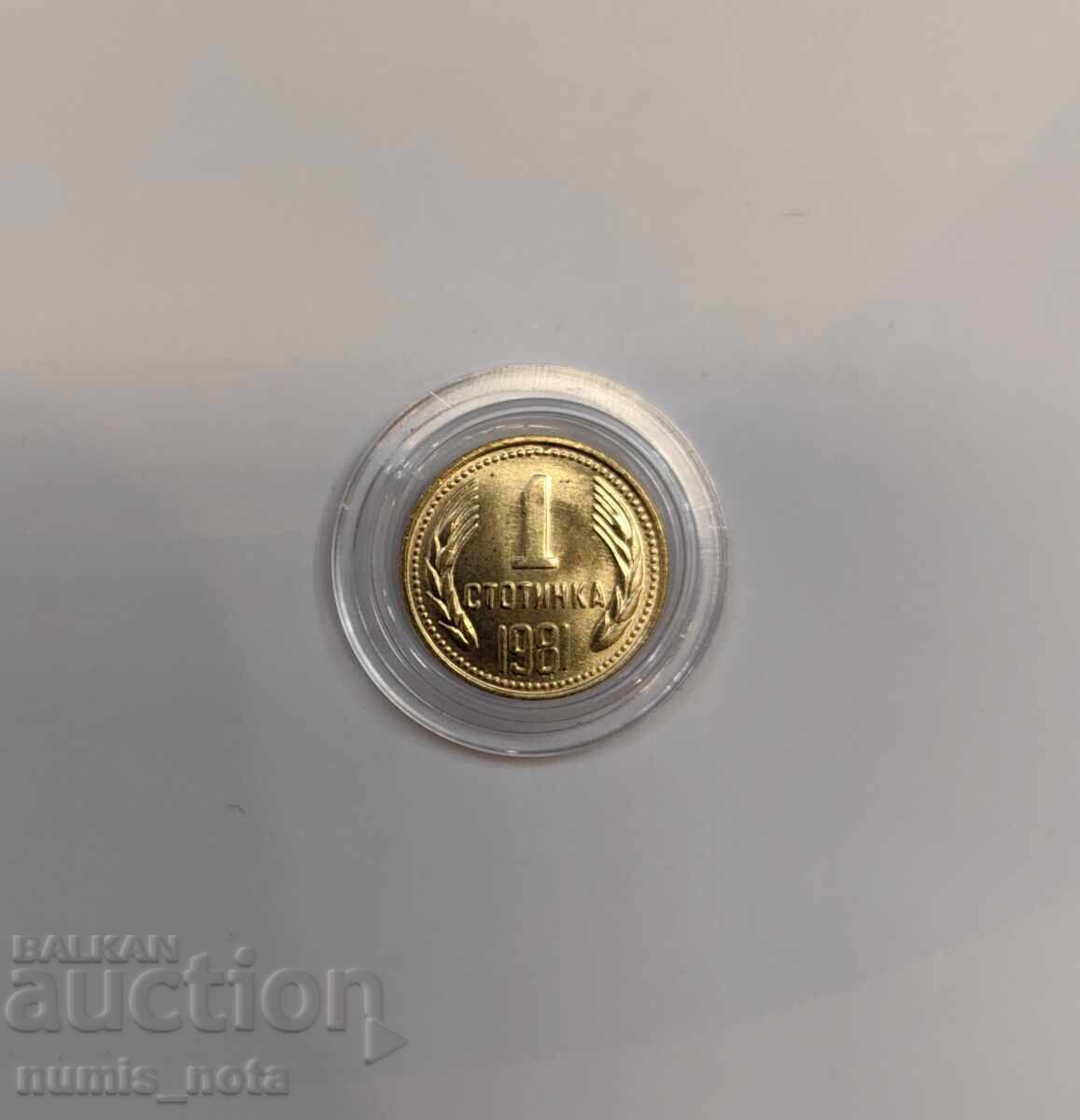 1 стотинка 1981 - 1300 години България UNC 1 стотинка 1981 - 1300 години България UNC