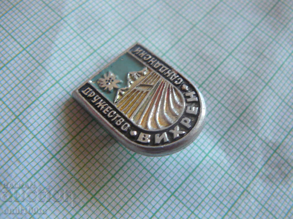 Auction  Badge - Tourist and Sports Society Vihren Sandanski