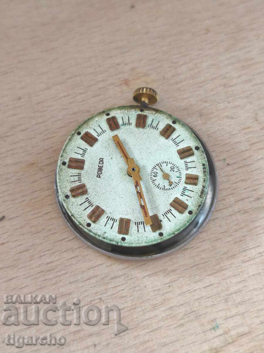 Μηχάνημα ρολογιού Pobeda με τιμή 25.00 BGN | € 12.78