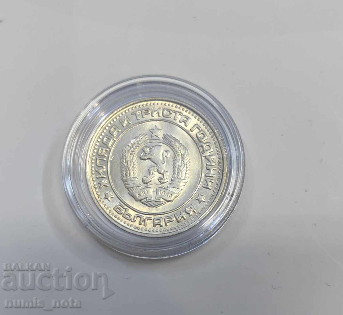 1 LEV 1981 - 1300 ani Bulgaria UNC cu preț € 30.00 | 58.67 BGN