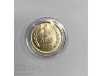 1 Lev 1981 - 1300 Years of Bulgaria UNC