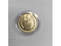 1 lev 1981 - 1300 χρόνια Βουλγαρία UNC
