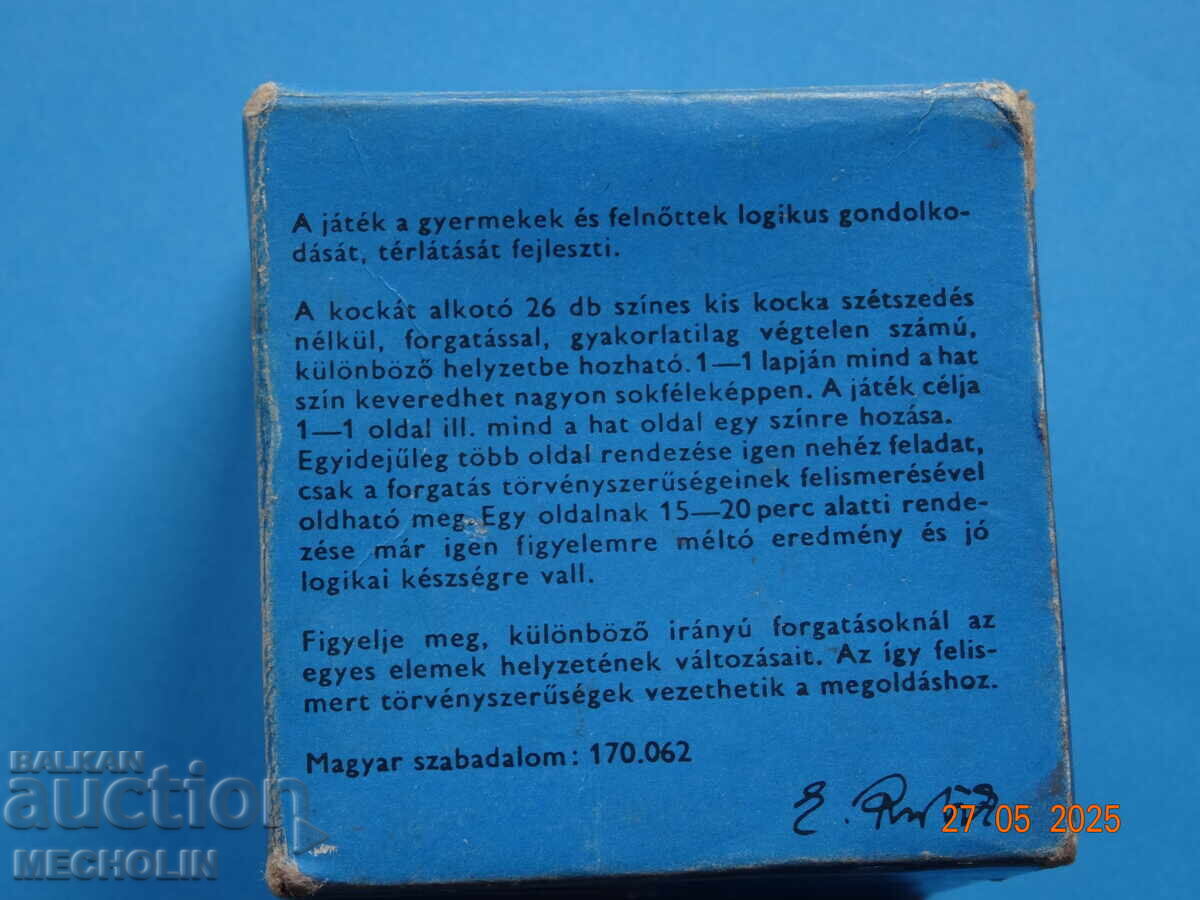 Συλλεκτικός Κύβος του Ρούμπικ με τιμή 15.00 BGN | € 7.67
