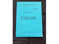 БЗНС Постоянно присъствие - М. Деведжиев, Февруари 1978 г.