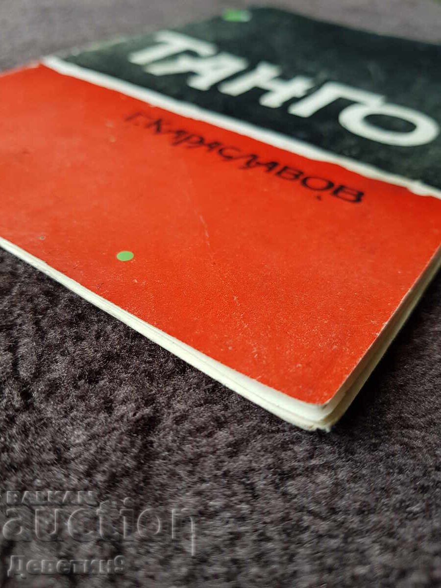 Tango - G. Karaslavov, Drama Theater V. Tarnovo 1966/67 - 6