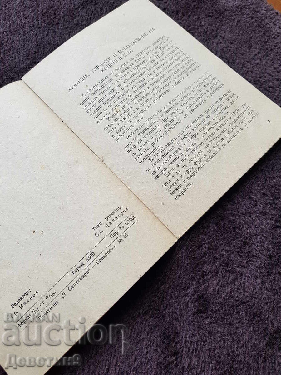 Delivery of Zemizdat - Vladimir Popov 1951