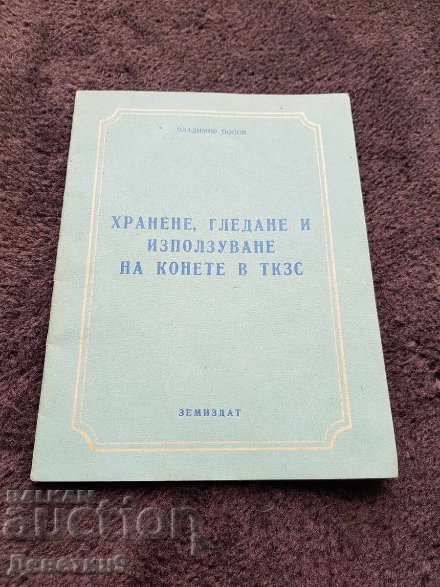 Zemizdat - Vladimir Popov 1951