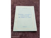 Zemizdat - Vladimir Popov 1951