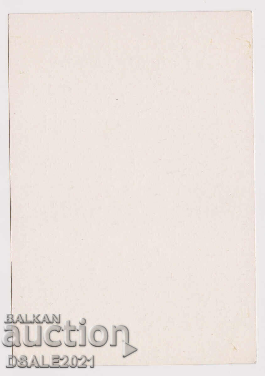 Daniela Koleva cărți poștale Balkanon cu autograf /ds1430 cu preț 30.00 BGN | € 15.34