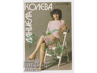 Daniela Koleva cărți poștale Balkanon cu autograf /ds1430