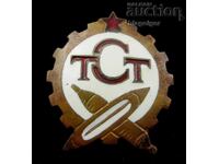 Τεχνικό σχολείο κλωστοϋφαντουργίας-ΤΣΤ-Σοσιαλισμός-Έμβλημα-Σπάνιο σήμα-Σμάλτο