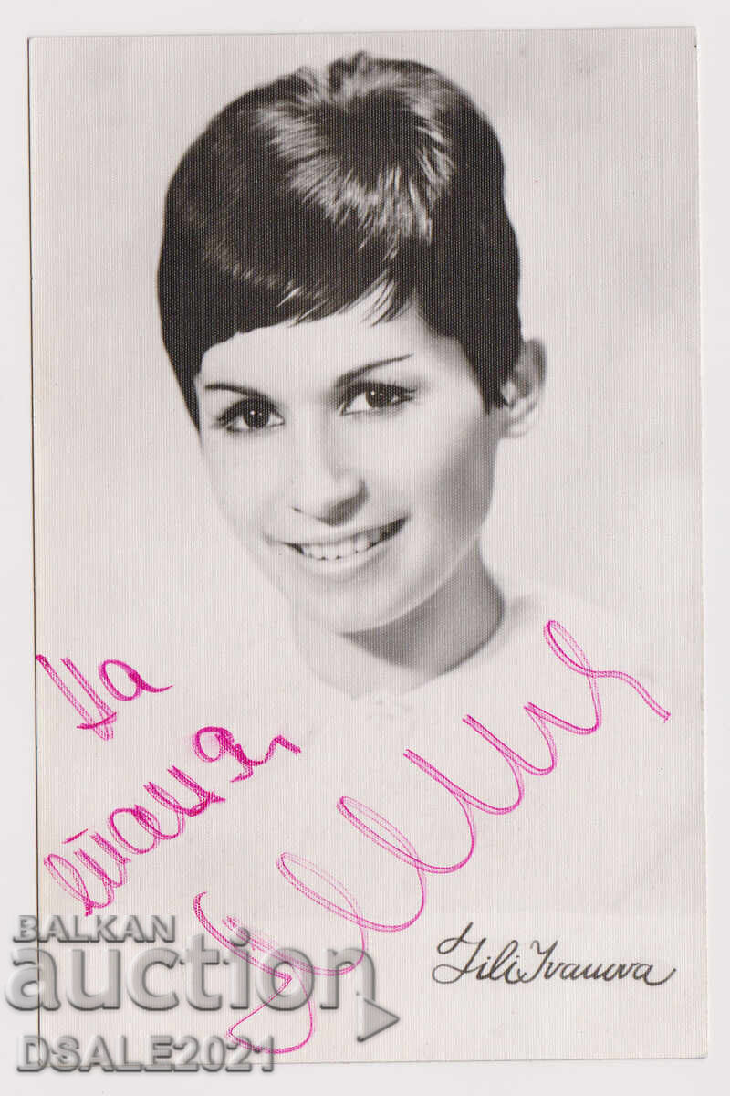 Лили Иванова картичка с автограф /ds1433