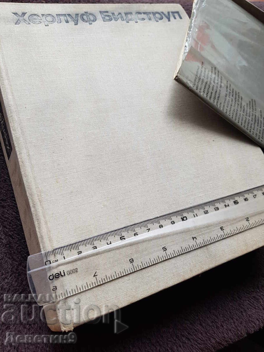 Herluf Bidstrup - Caricaturi Politice (în rusă) 1976 cu preț 30.00 BGN | € 15.34