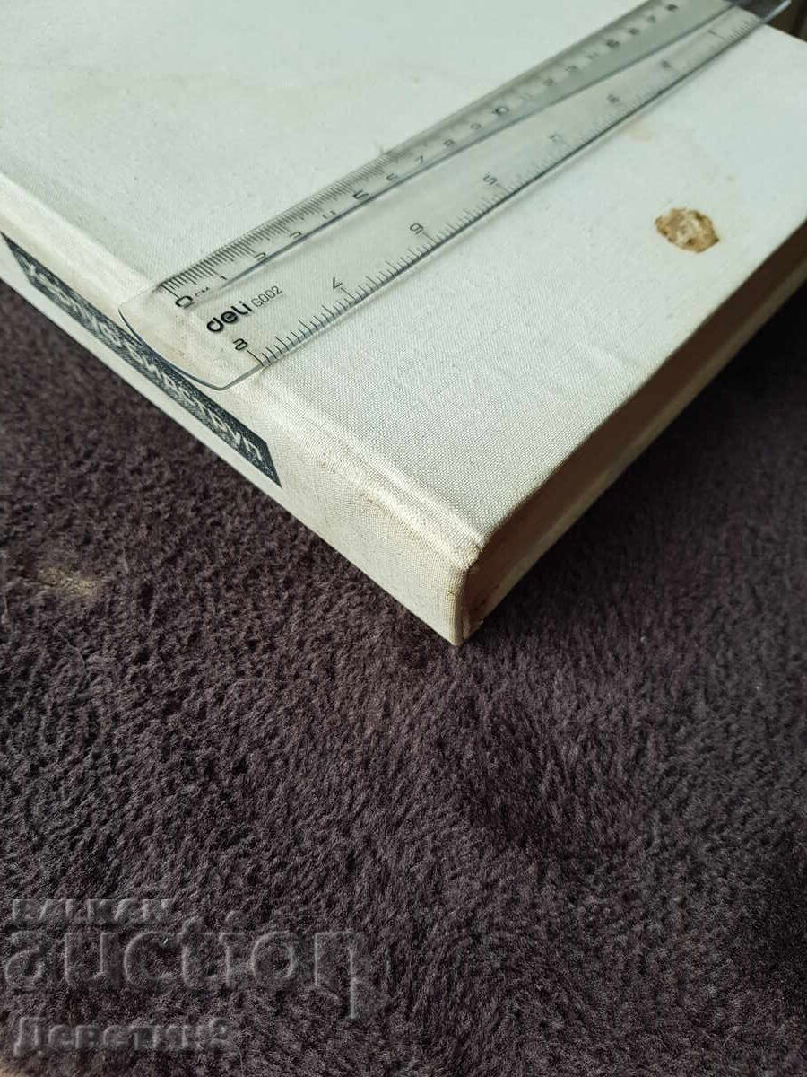 Licitație Herluf Bidstrup - Caricaturi Politice (în rusă) 1976