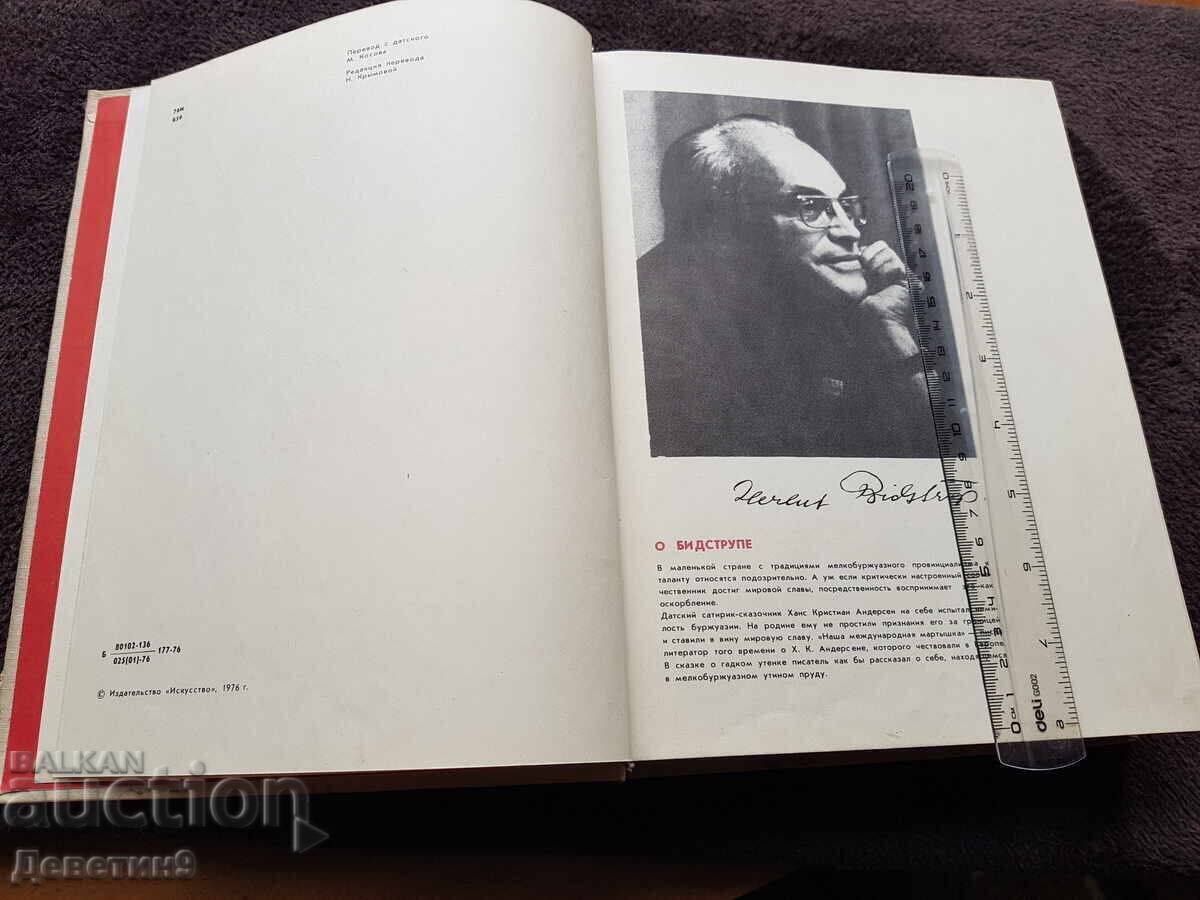 Livrarea Herluf Bidstrup - Caricaturi Politice (în rusă) 1976