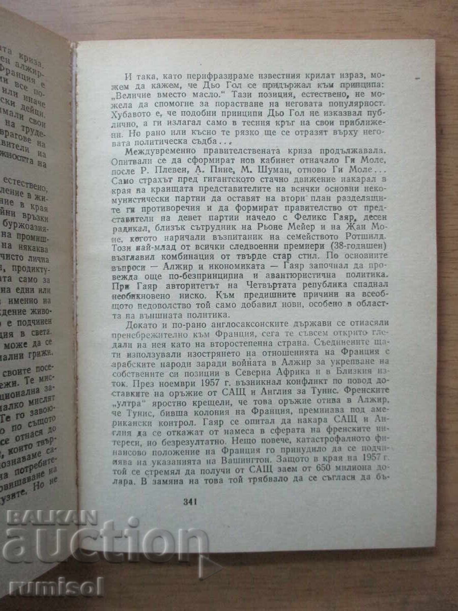 Παράδοση Στρατηγός Ντε Γκωλ - Νικολάι Μολτσάνοφ