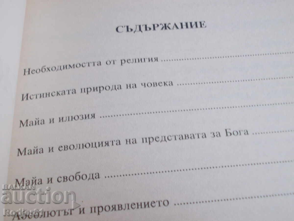 Livrarea cărți - Swami Vivekananda JNANA YOGA Livrarea cărți - Swami Vivekananda JNANA YOGA
