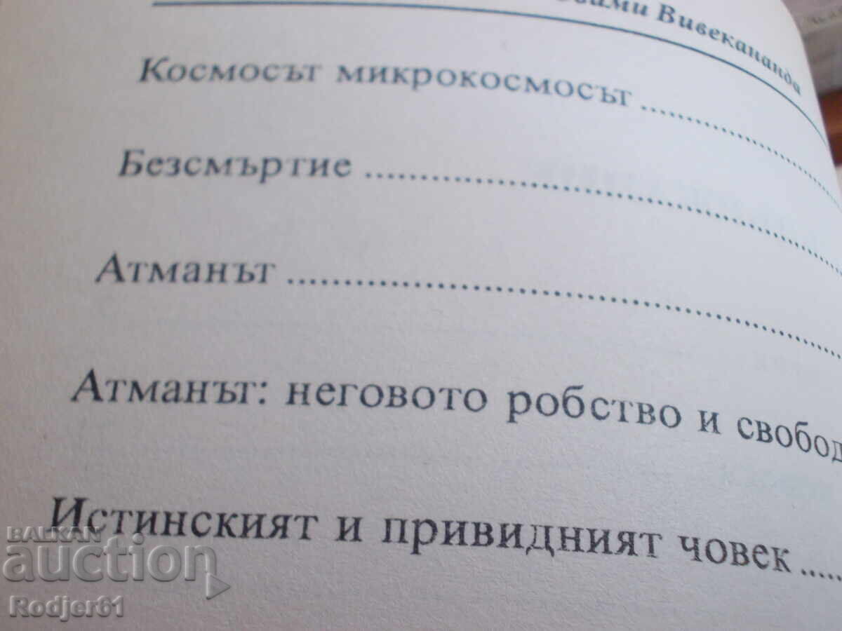 cărți - Swami Vivekananda JNANA YOGA - 5 cărți - Swami Vivekananda JNANA YOGA - 5