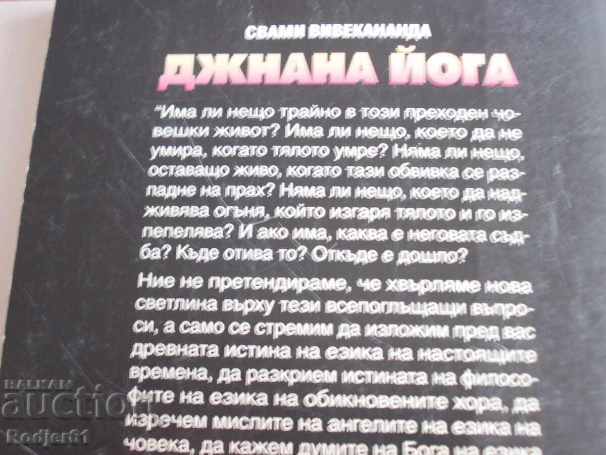 cărți - Swami Vivekananda JNANA YOGA - 6