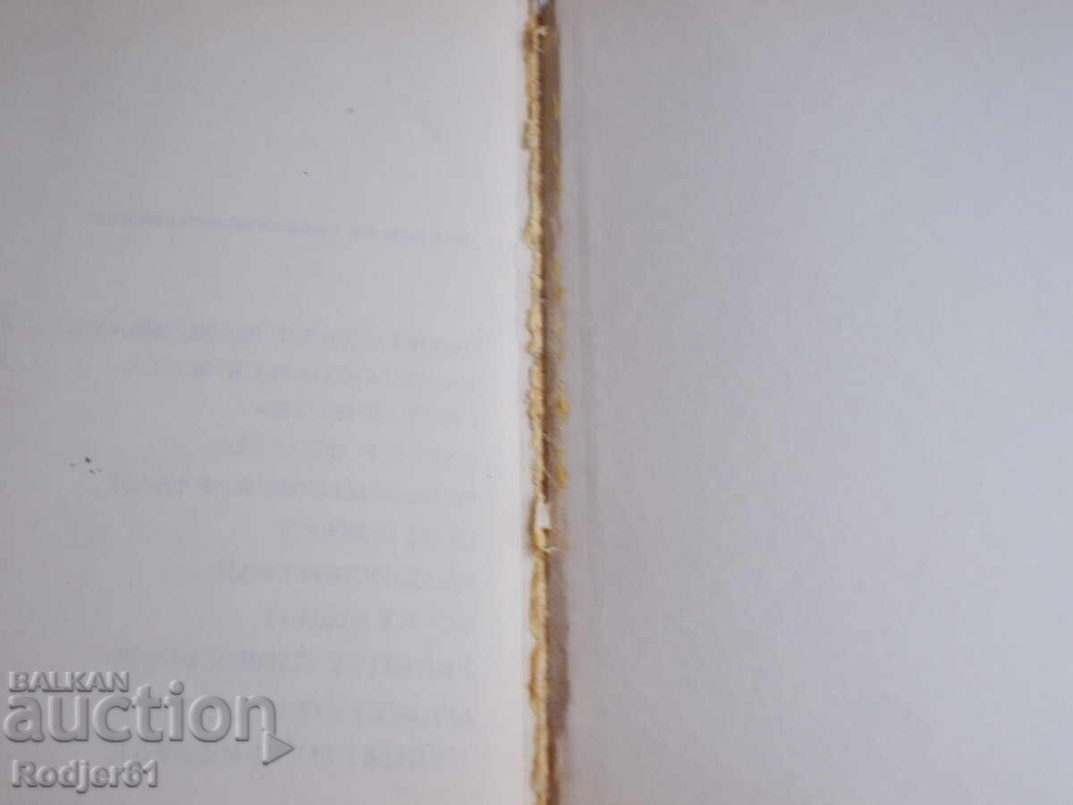 cărți - Fred Hoyle-John Elliot ANDROMEDA - 5