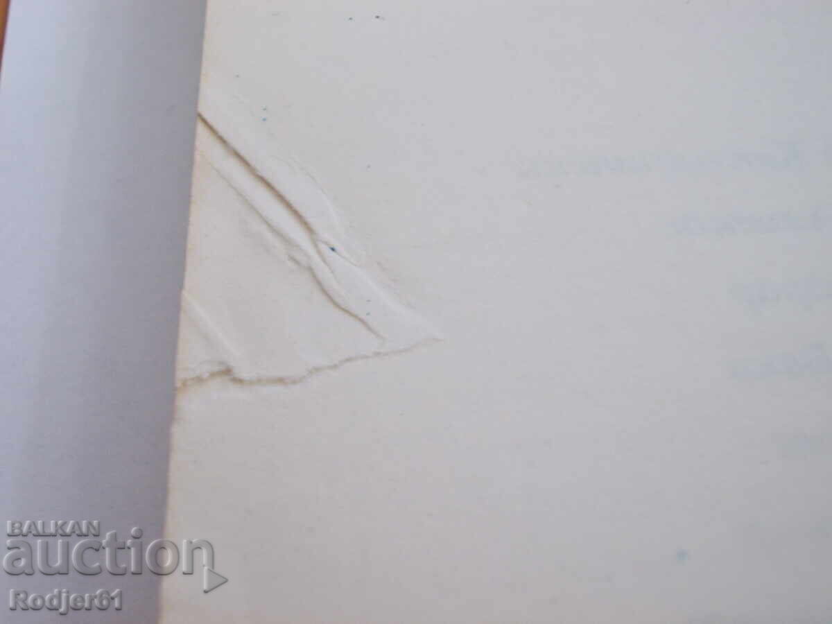 cărți - Fred Hoyle-John Elliot ANDROMEDA - 6