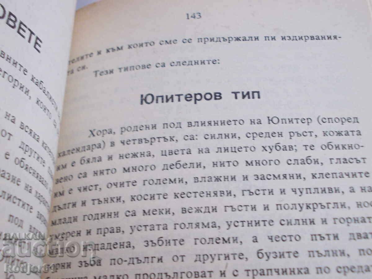 cărți - CHIROMANȚIE taina mâinilor - 6