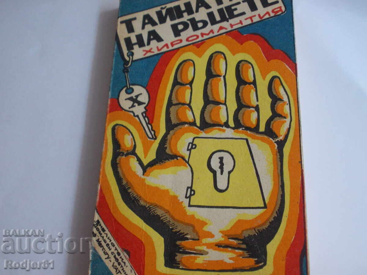 cărți - CHIROMANȚIE taina mâinilor