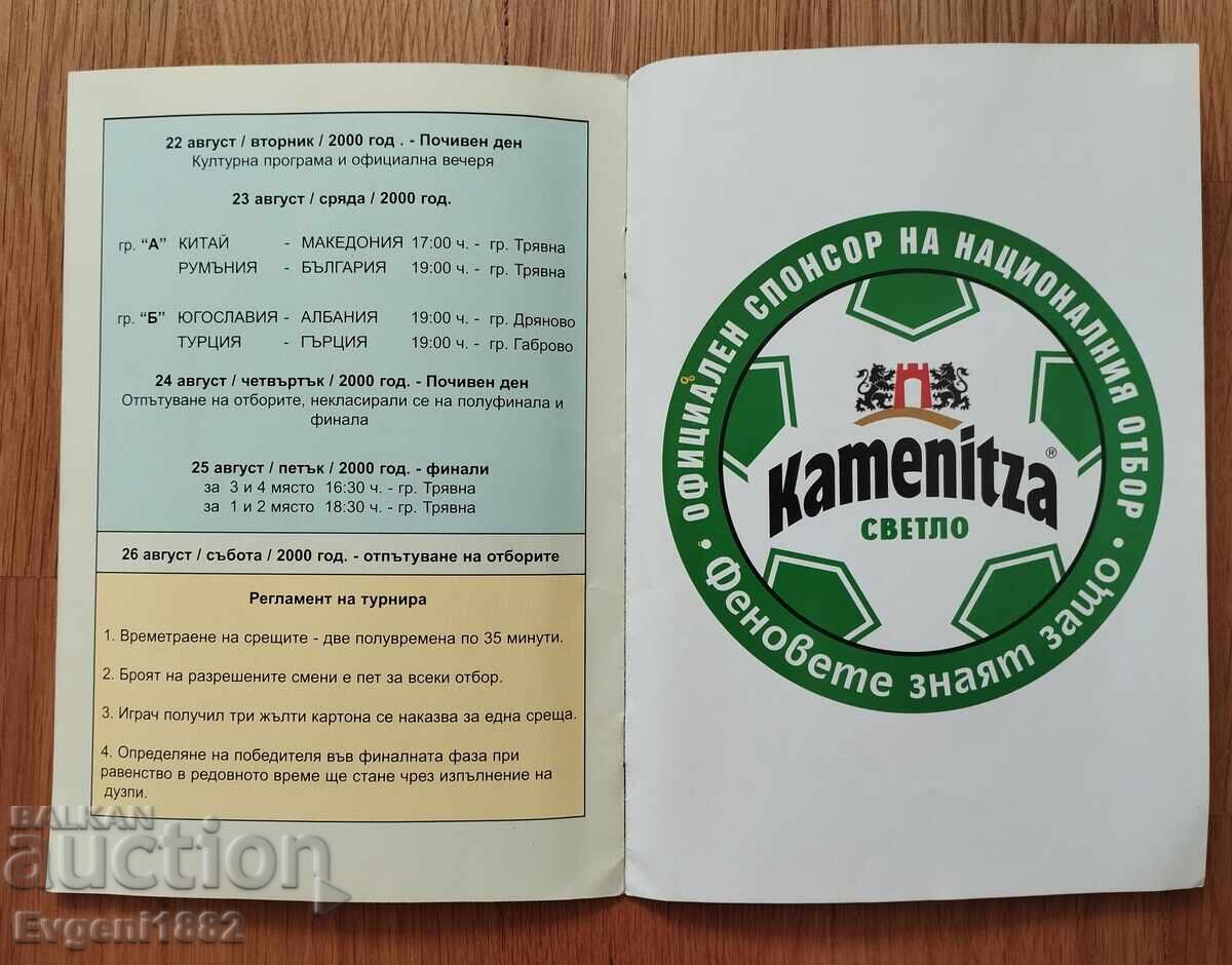 Доставка на Футболна Програма  Балканско Първенство България Трявна 2000