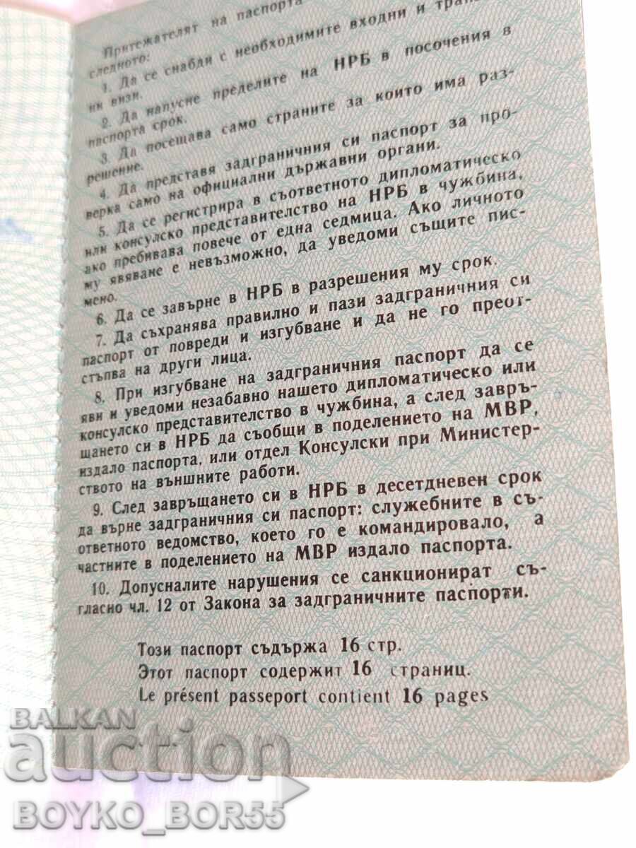 Παράδοση Πολύ Σπάνιο Παλιό Διεθνές Βουλγαρικό Διαβατήριο από το 1989