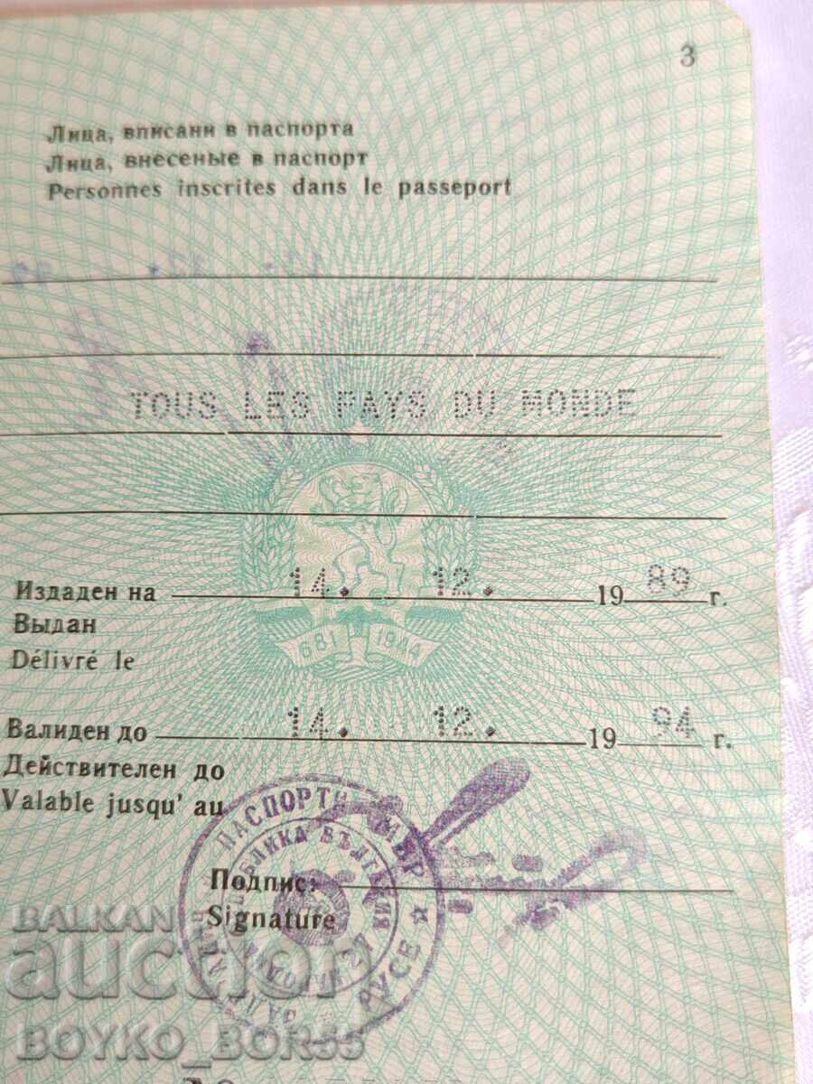 Πολύ Σπάνιο Παλιό Διεθνές Βουλγαρικό Διαβατήριο από το 1989 - 6