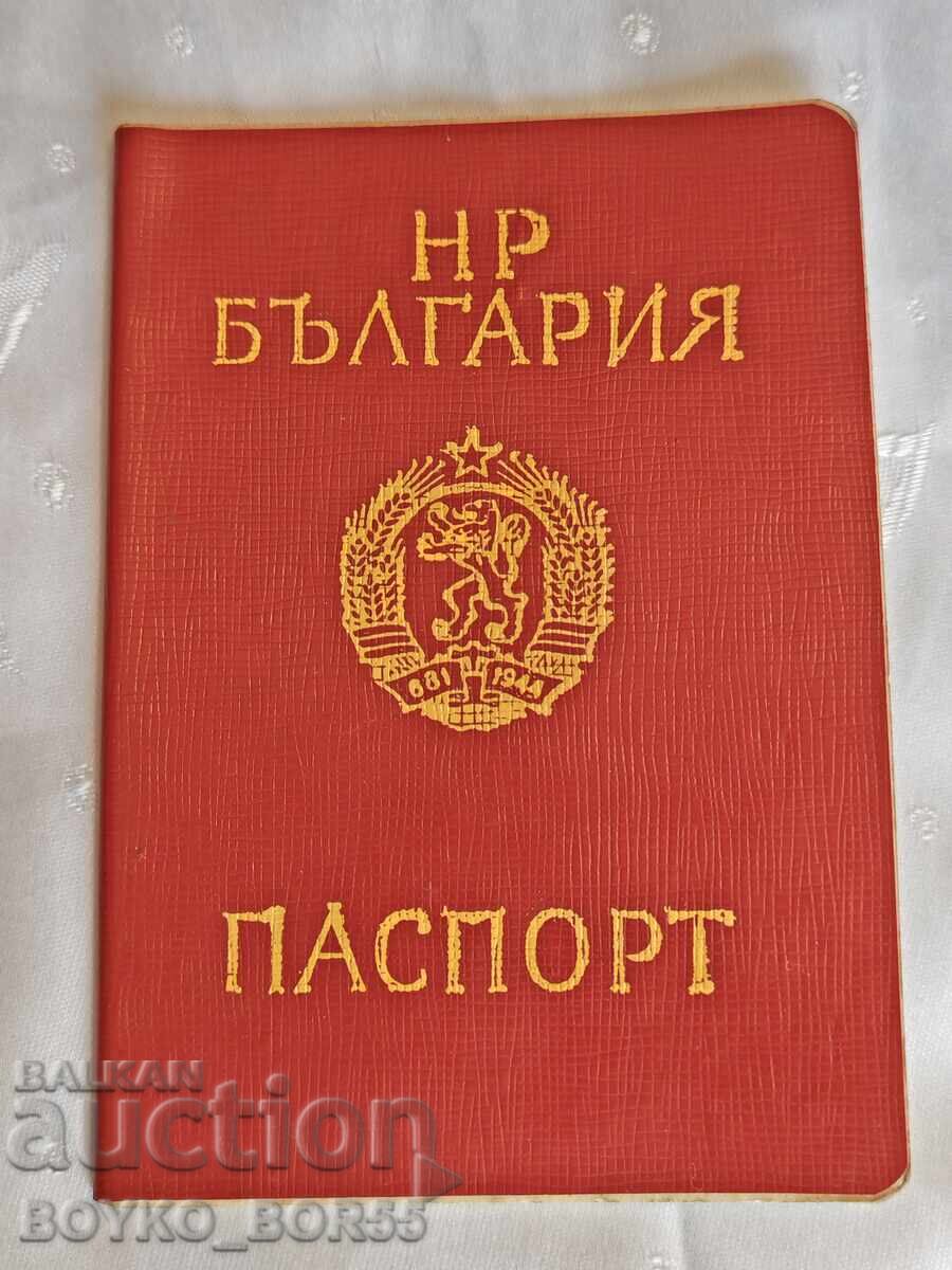 Πολύ Σπάνιο Παλιό Διεθνές Βουλγαρικό Διαβατήριο από το 1989