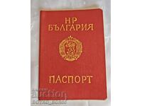 Πολύ Σπάνιο Παλιό Διεθνές Βουλγαρικό Διαβατήριο από το 1989