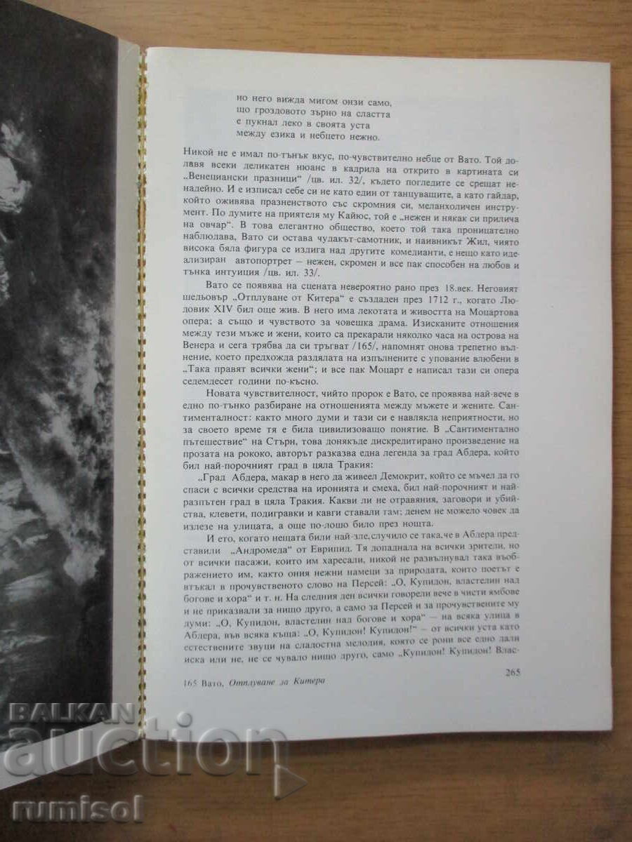 Цивилизацията - Кенет Кларк - 5