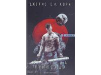 Επέκταση. Βιβλίο 5: Τα Παιχνίδια της Νέμεσης + ΔΩΡΟ βιβλίο