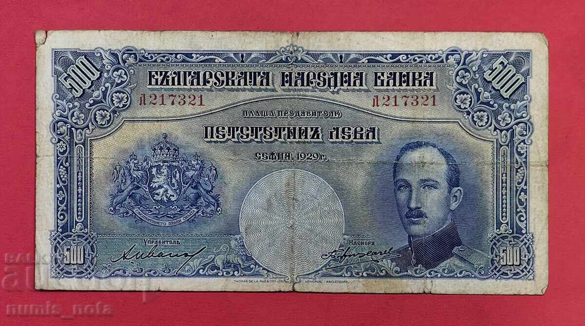500 Leva 1929 Year Bulgaria #2 500 Leva 1929 Year Bulgaria #2