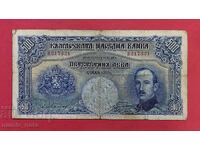 500 leva 1929 godina Βουλγαρία #2