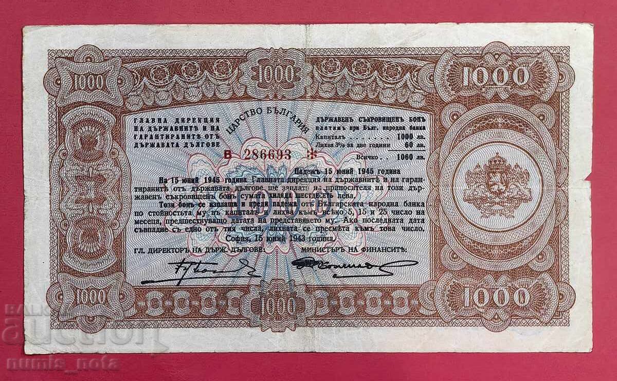 Държавен Съкровищен бон 1000 лева 1943 година